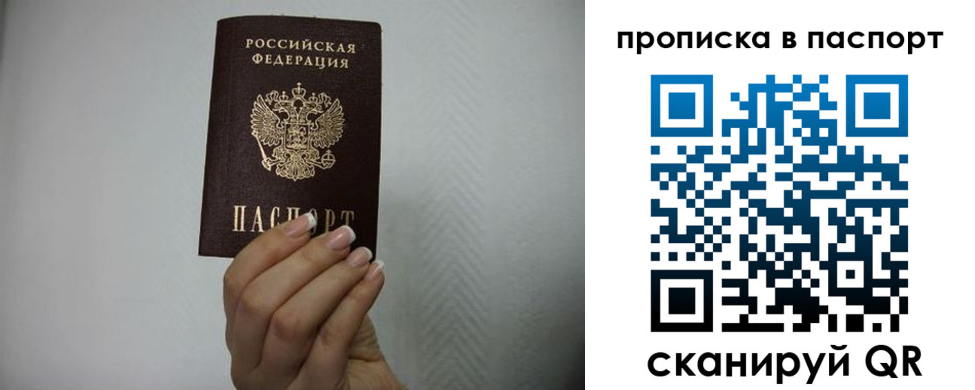 прописка для кредита в Моздоке