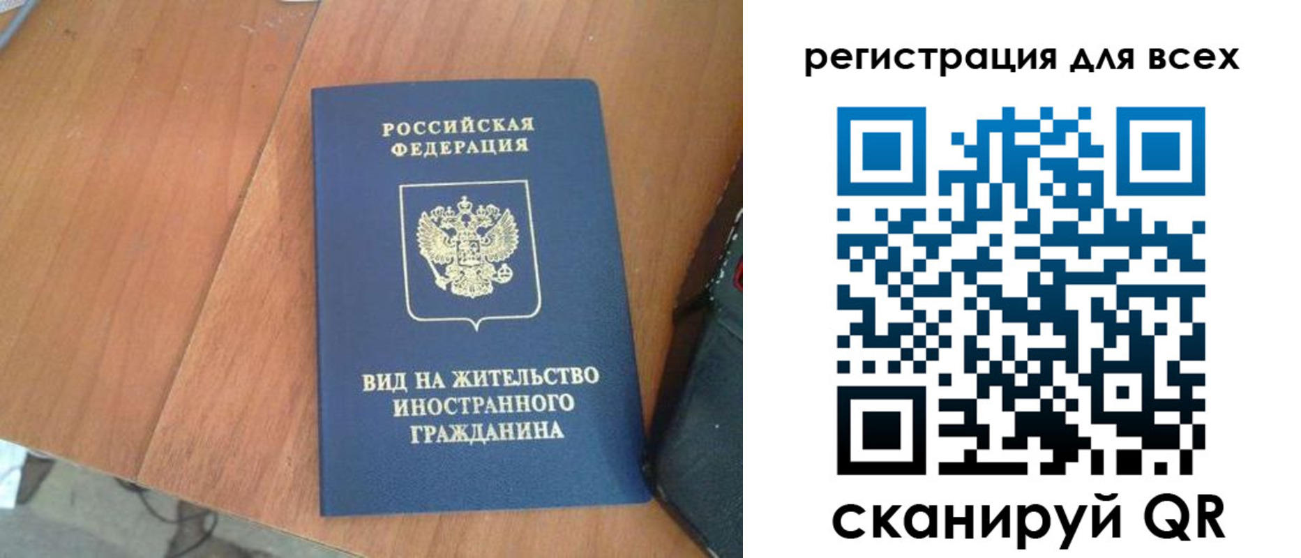 прописка иностранных граждан в Моздоке