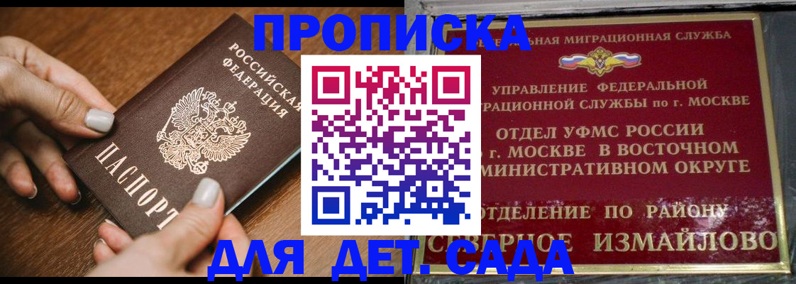 прописка для военкомата в Моздоке