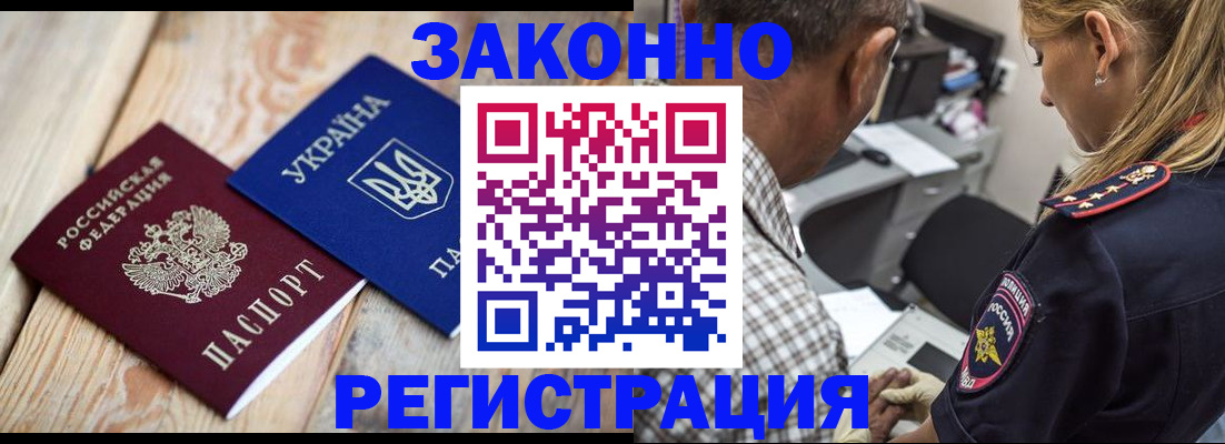 прописка иностранных граждан в Моздоке