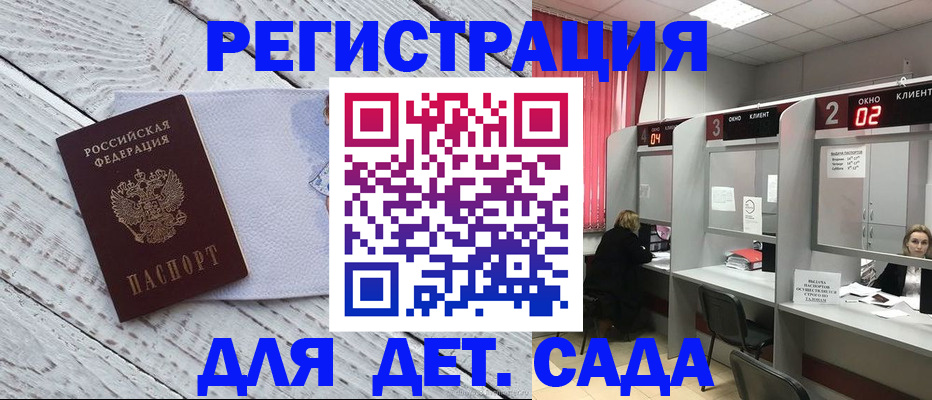 регистрация в Моздоке