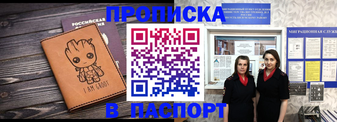 временная регистрация купить в Моздоке