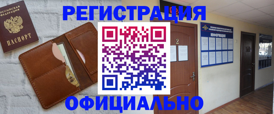 миграционный учет в Моздоке