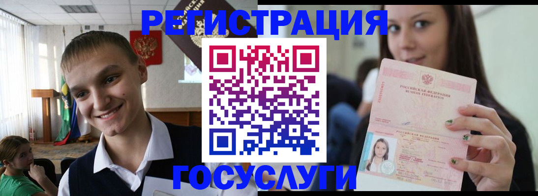 временная регистрация госуслуги в Моздоке