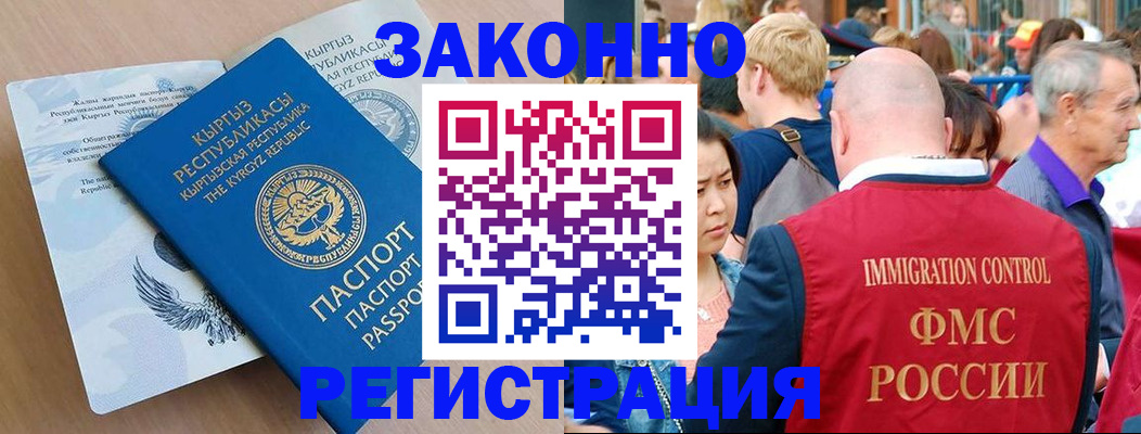 прописка в квартире в Моздоке