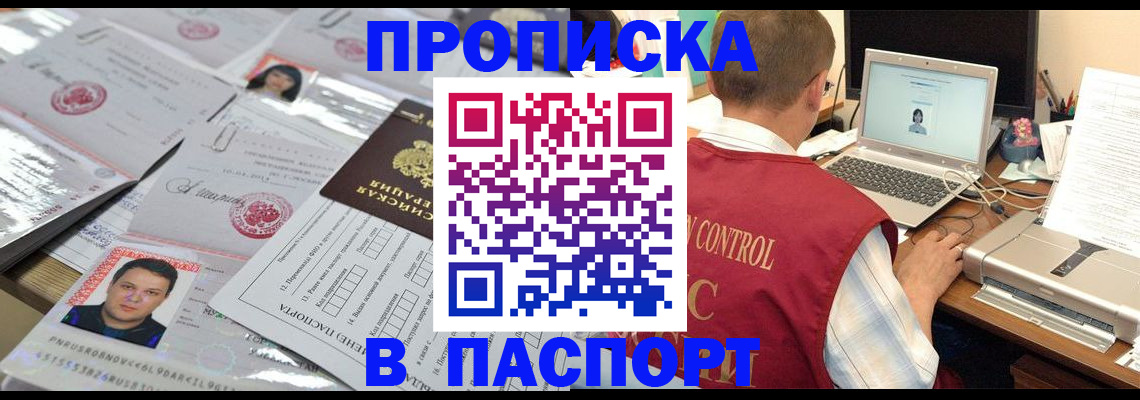 пропишу в квартире в Моздоке